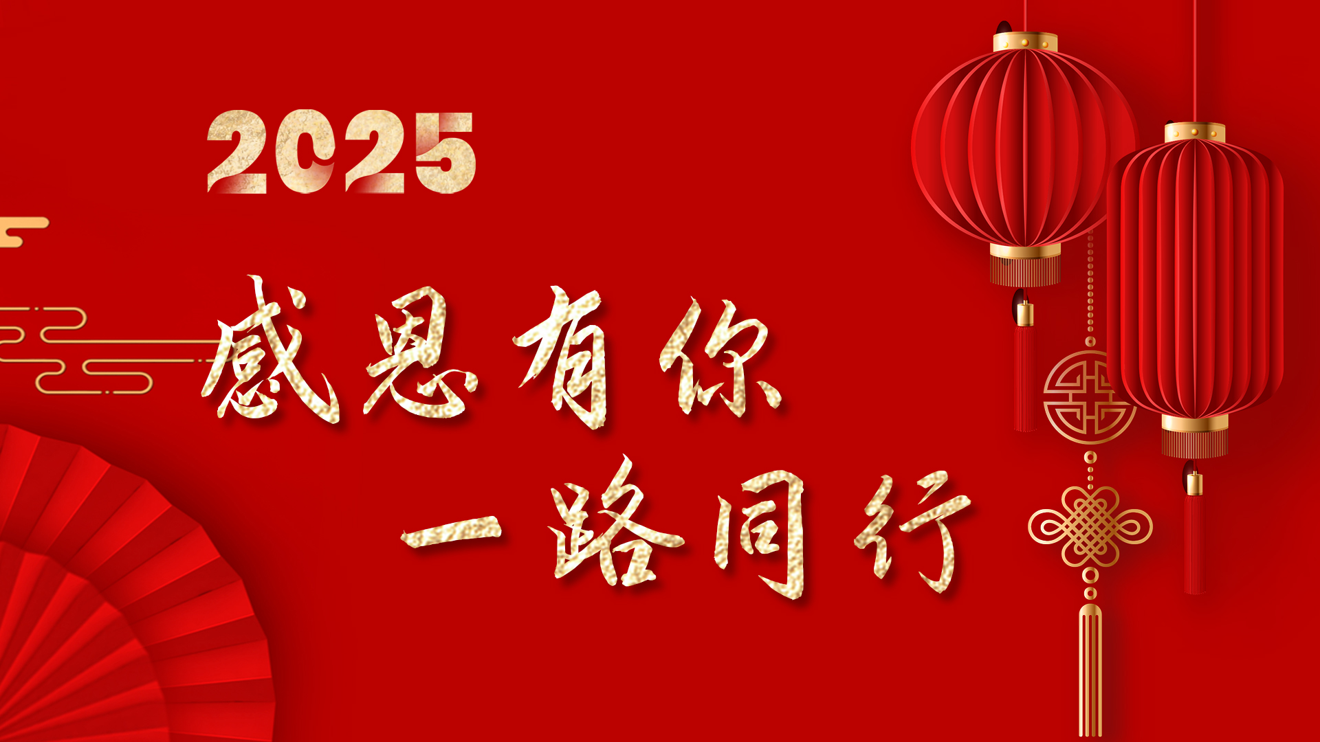 1737702284163787.jpg 新年致辭.jpg