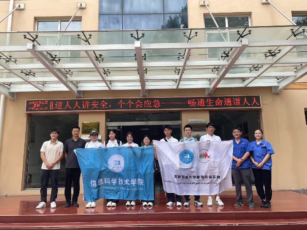 研學(xué)交流賦能成長——北京工業(yè)大學(xué)研學(xué)團走進河北宏遠液壓